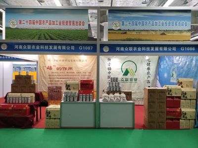 眾聯(lián)農(nóng)業(yè)亮相第二十四屆中國農(nóng)產(chǎn)品加工業(yè)投資貿(mào)易洽談會