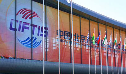 網(wǎng)展周刊2014年6月16日總第0050期 第三屆中國(北京)國際服務(wù)貿(mào)易交易會--網(wǎng)展榮獲“文化創(chuàng)新投融資大會最具投資價值項目