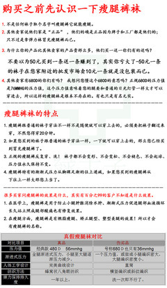 【秋季新品520D厚款彈力襪正品綠十字瘦腿襪 臺灣工廠直接發(fā)貨】價格,廠家,圖片,襪子,北京易迪永達貿(mào)易-