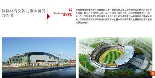 身處北京,又是國際體育服務貿(mào)易業(yè)務