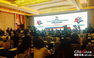 2017南亞東南亞國(guó)家商品展暨投資貿(mào)易洽談會(huì)北京推介會(huì)召開