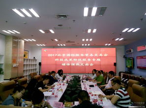 北京國際服務(wù)貿(mào)易交易會科技服務(wù)板塊將辦系列活動助科技成果落開花