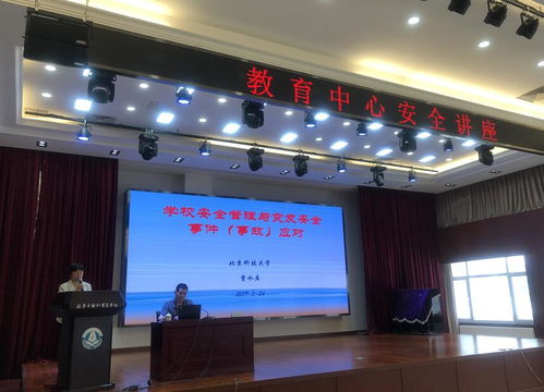 北京市對外貿(mào)易學校