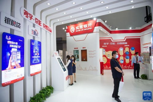 服貿(mào)會(huì)上看數(shù)字金融